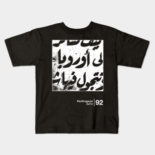 Muslimgauze / Minimalist Graphic Design Fan Artwork Kids T-Shirt